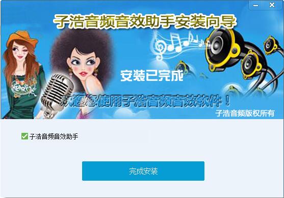 子浩音频音效助手 游戏音效增强 使用场景体验