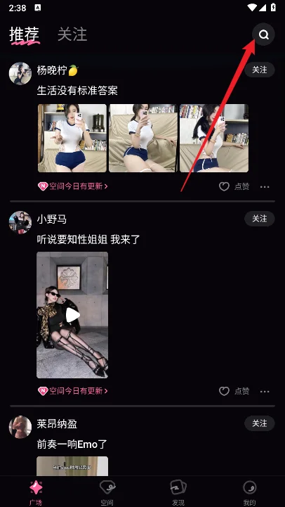 tf空间(铁粉空间)2026最新版运行截图