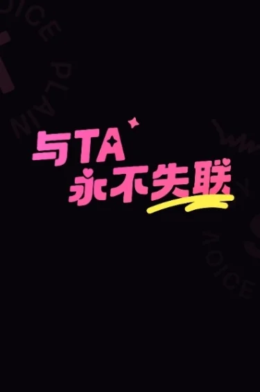 tf空间(铁粉空间)2026最新版运行截图