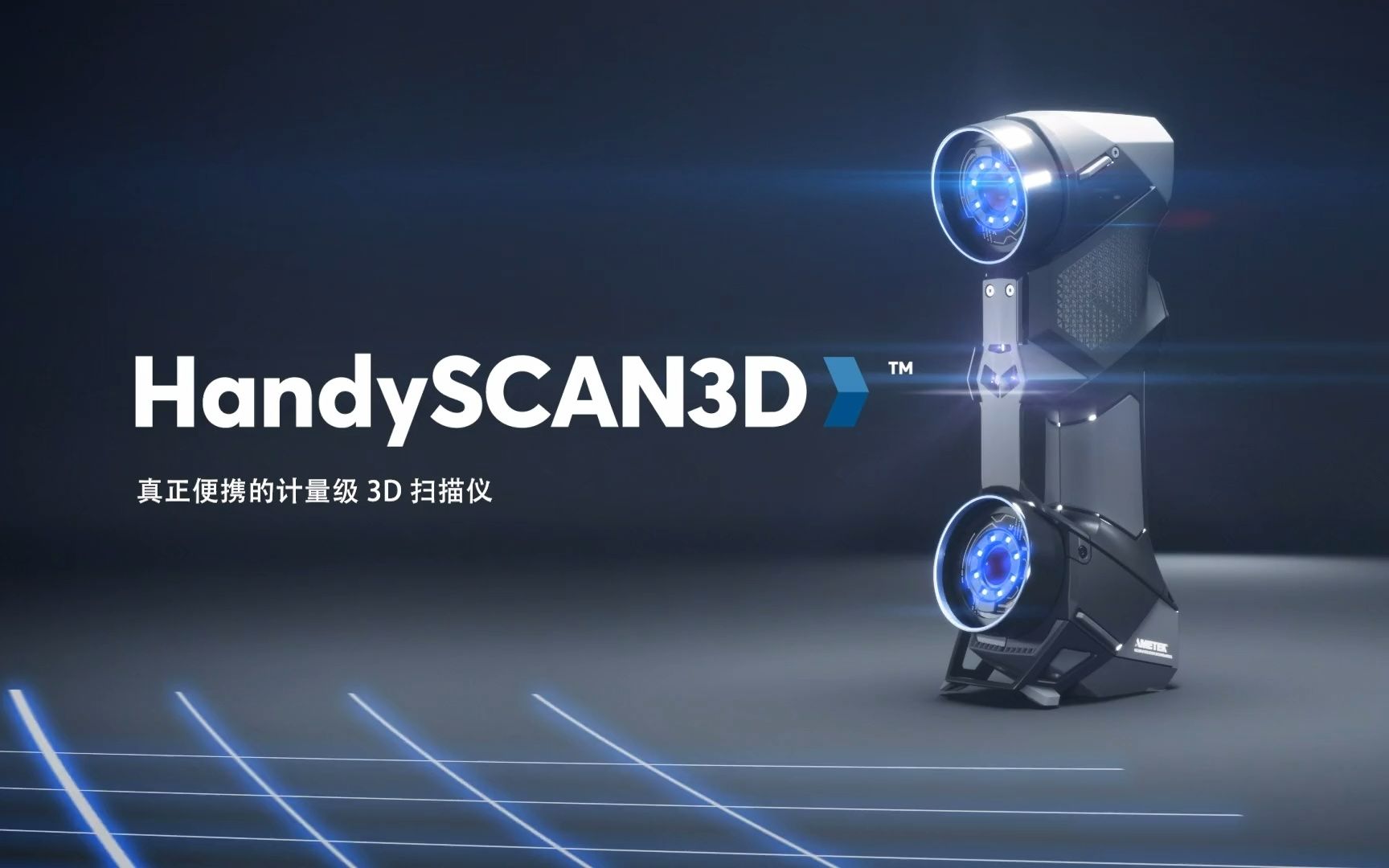 所见3D 手机拍照生成3D模型 智能扫描软件使用教程