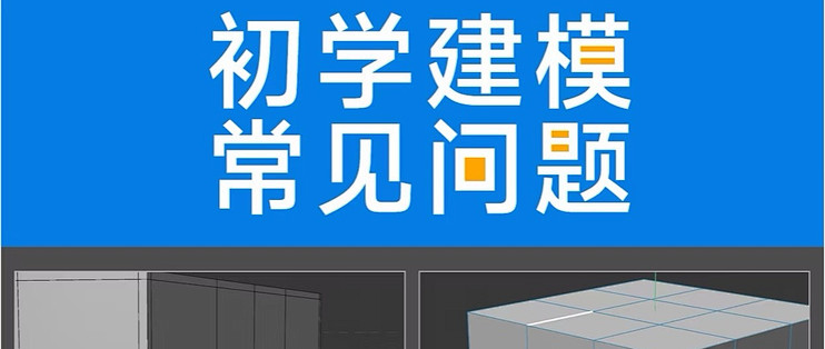 所见3D 扫描建模 常见问题 失败原因 解决方法