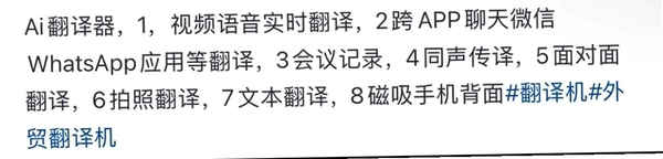 智能翻译官运行截图