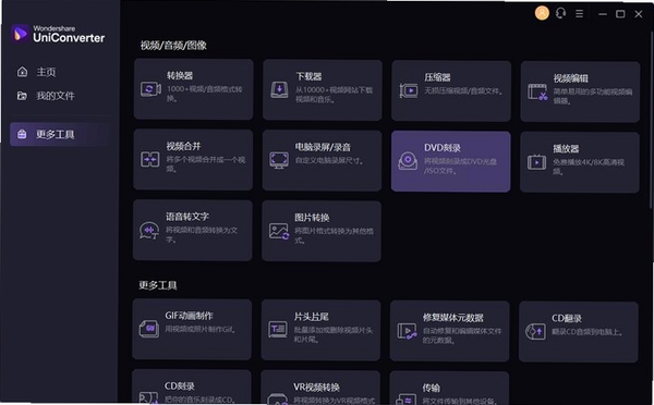 移动影音转换专家运行截图