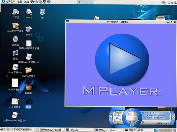 MPlayer WW编译版 播放视频 截图