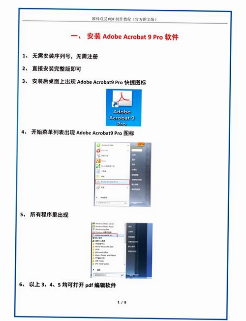 UPDF 安装教程