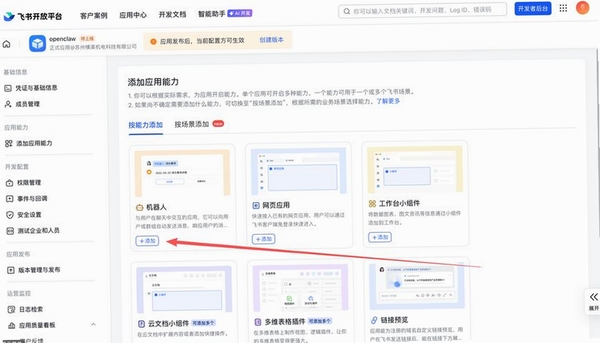 月犬云盾安装步骤