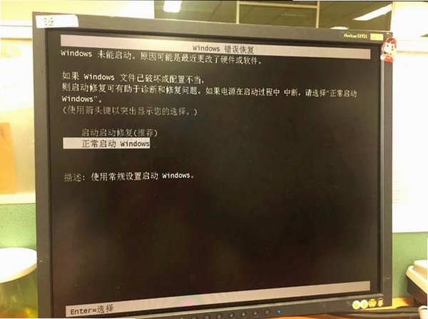 月犬云盾启动报错修复