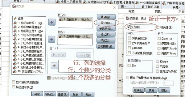 卡方检验计算器运行截图