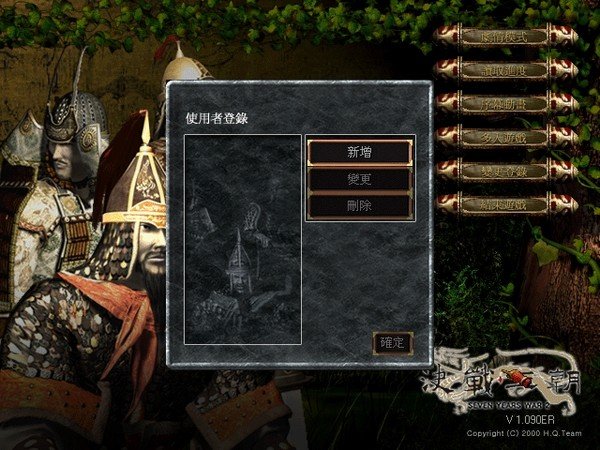 决战王朝2 pc版中文版运行截图