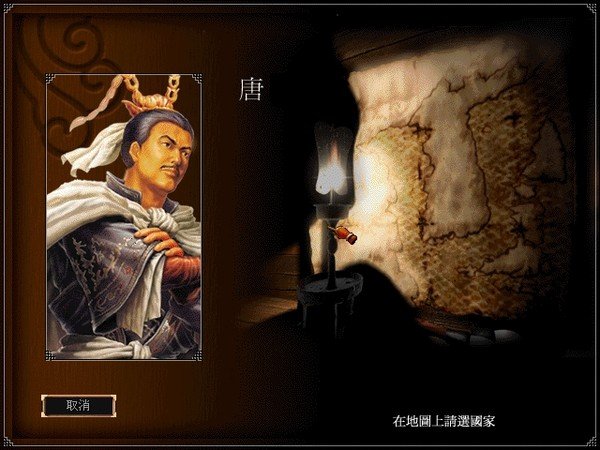 决战王朝2 pc版中文版运行截图