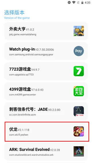 残痕画质助手运行截图