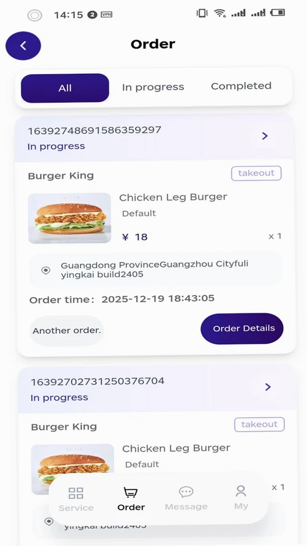 SHIPAY运行截图