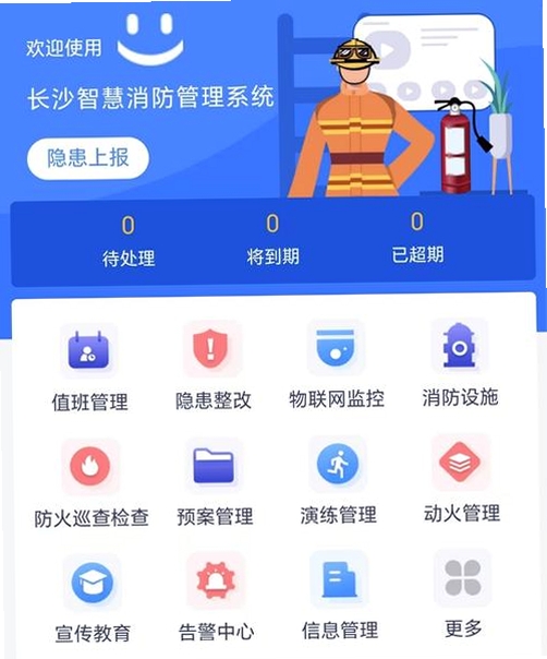 消防题考拉运行截图