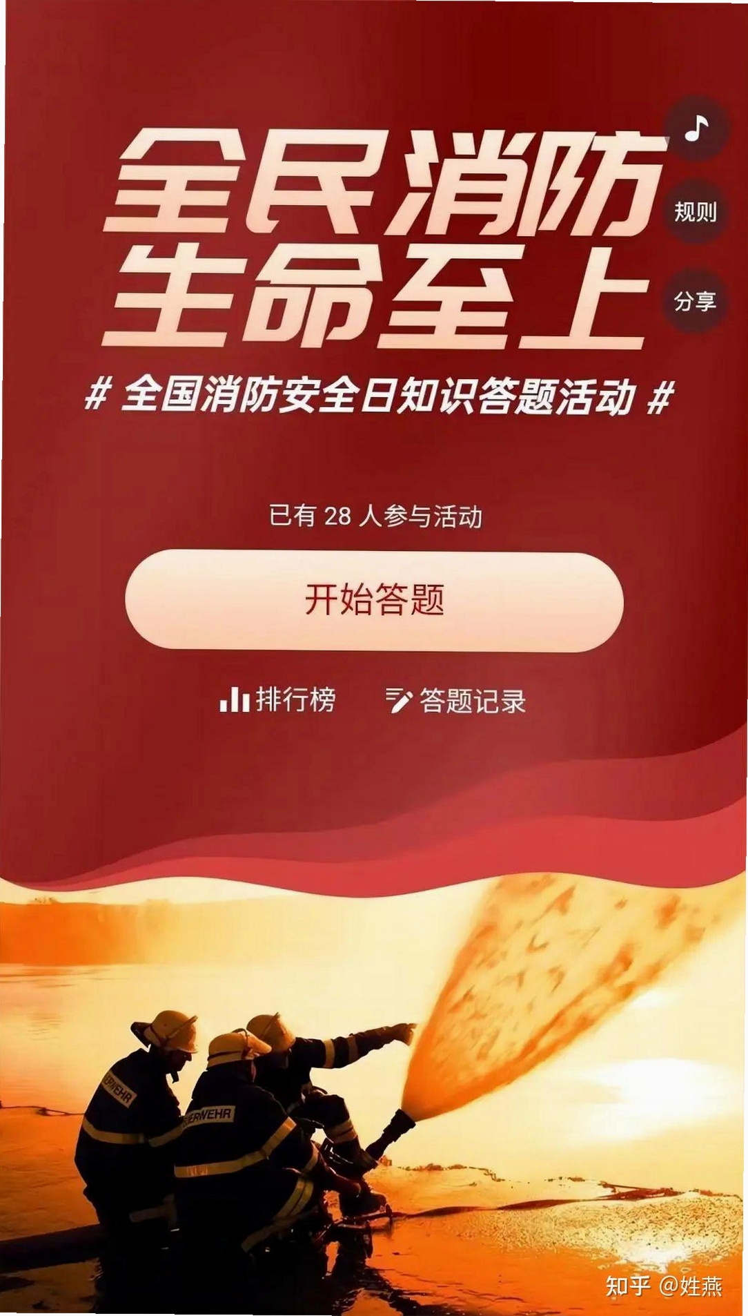 消防题考拉 更新日志