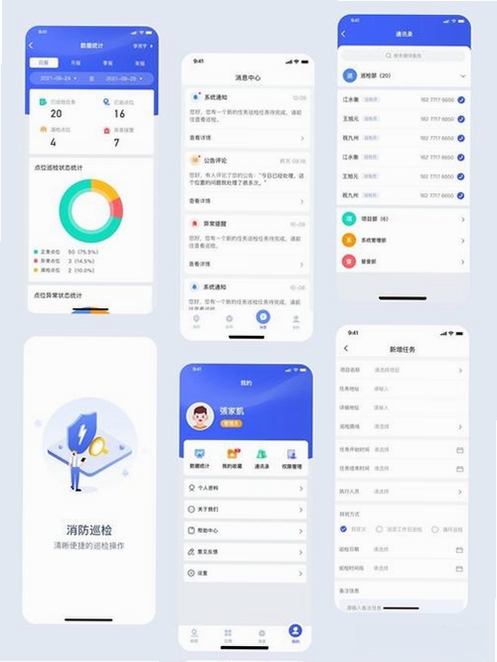 消防题考拉运行截图