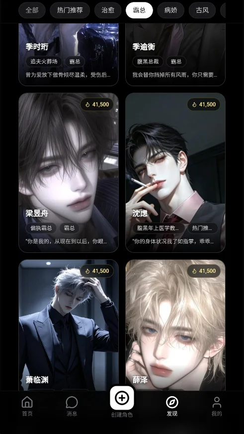 鲸岛ai聊天软件运行截图