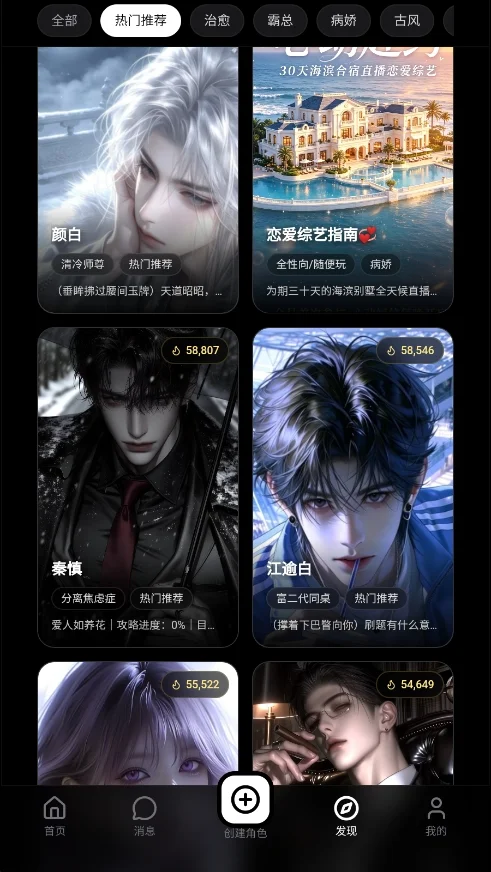 鲸岛ai聊天软件运行截图