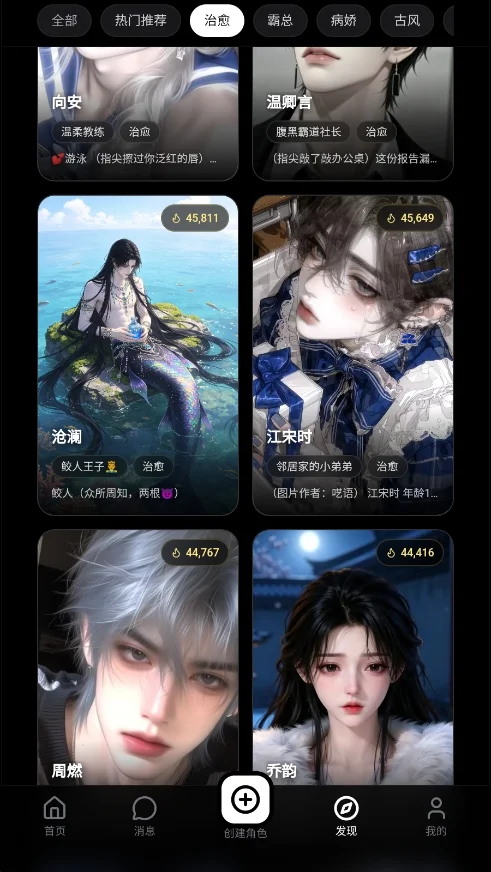 鲸岛ai聊天软件运行截图