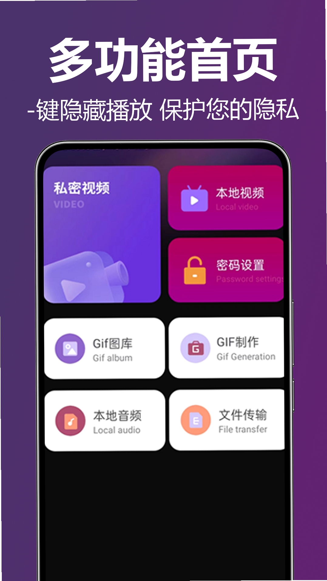 私密夜趣播放器安装教程
