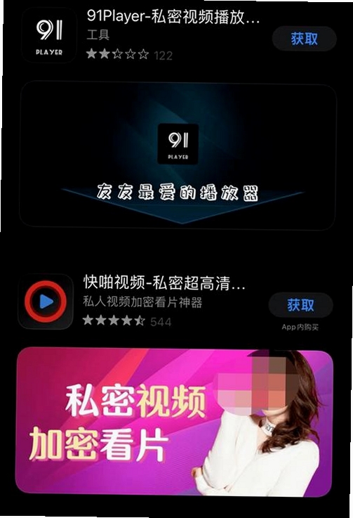 私密夜趣播放器运行截图