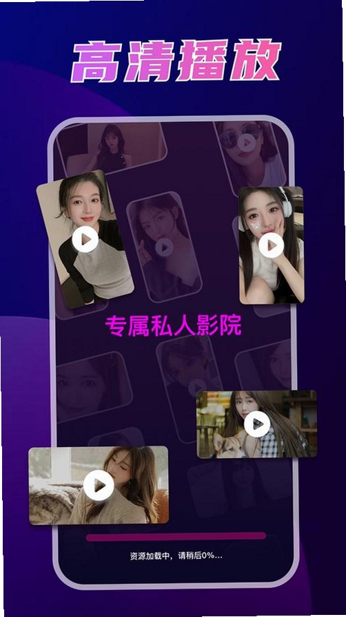 私密夜趣播放器运行截图