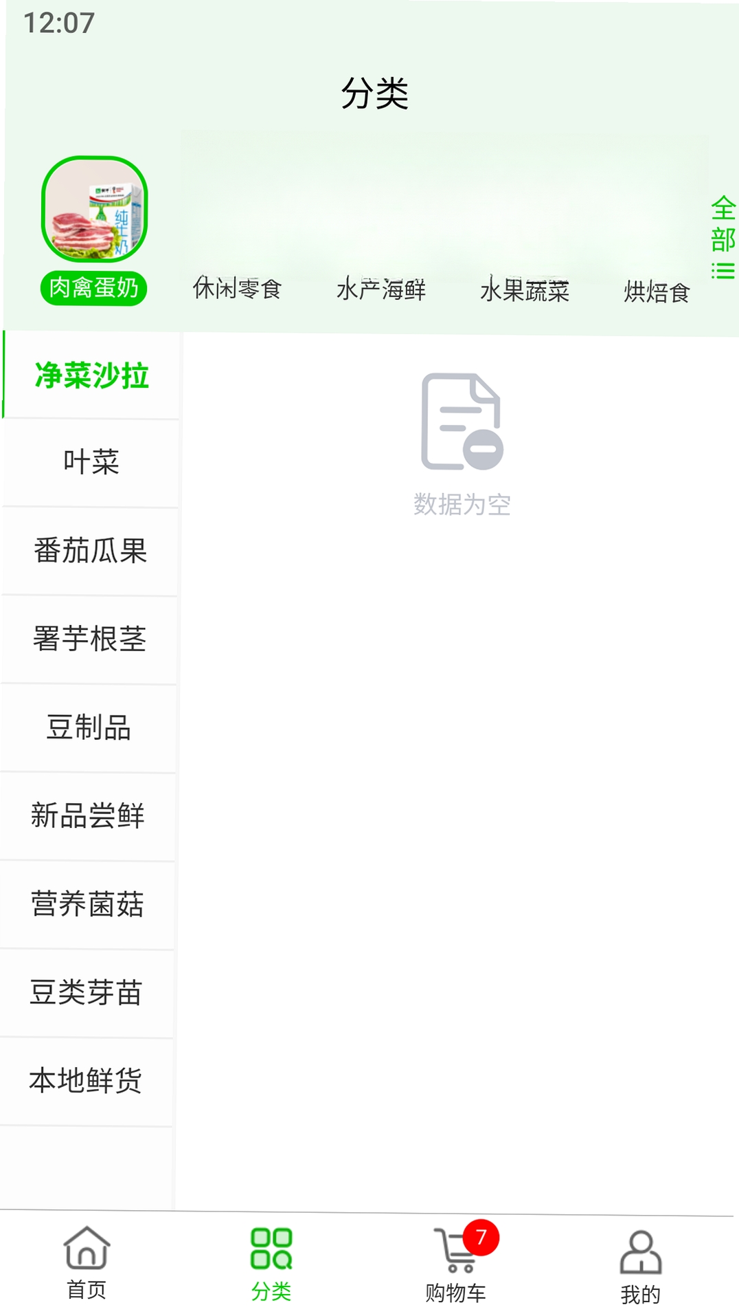 新农时代 安卓版 安装教程