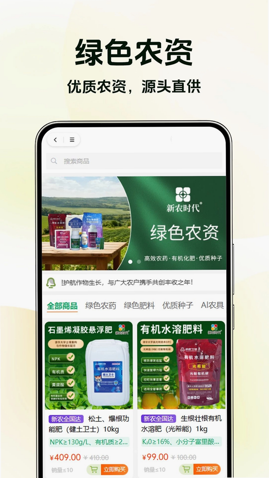 新农时代运行截图
