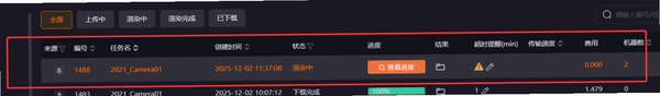 新农时代 2.3.3 更新日志