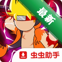 火柴忍者大战v0.8.0 动作格斗