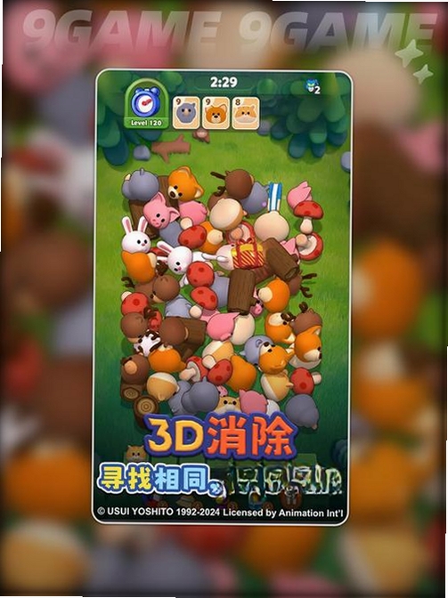 成为串烧果酱真正的匹配大师!运行截图