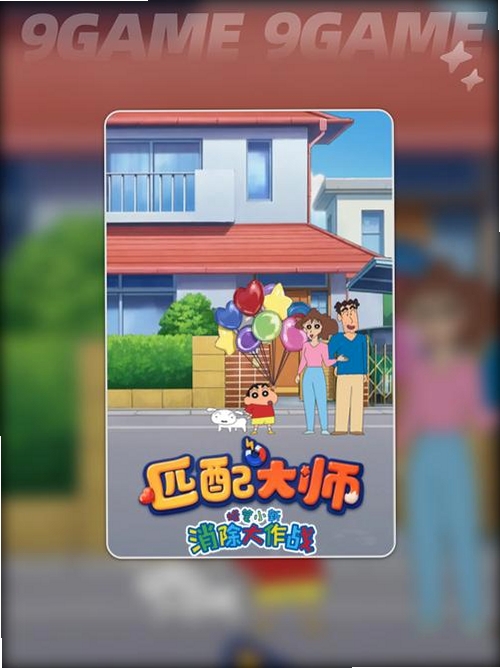 成为串烧果酱真正的匹配大师!运行截图