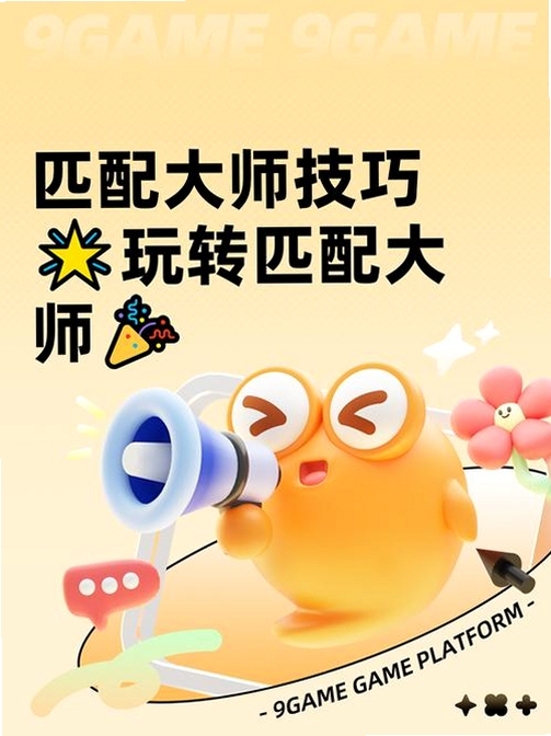 成为串烧果酱真正的匹配大师!运行截图