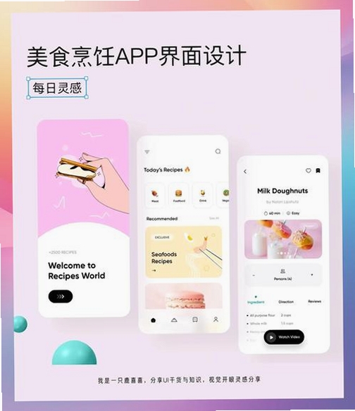 成为串烧果酱真正的匹配大师!运行截图