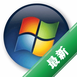 Win7codecsv5.1.7电脑版