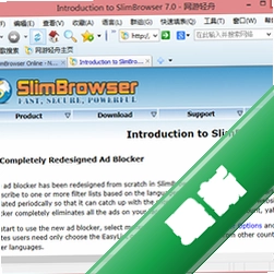 SlimBrowser网游轻舟v8.00.001电脑版