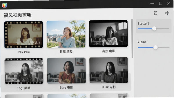 福昕视频剪辑的滤镜选择界面,展示多款滤镜缩略图,包括复古胶片、日系清新、黑白电影等风格,右侧有强度调节滑块,背景为视频预览画面