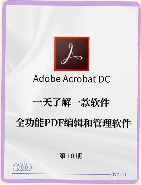 PDF编辑器王运行截图