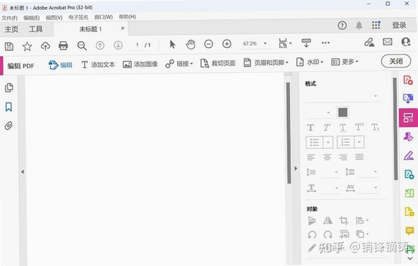 PDF编辑器王运行截图