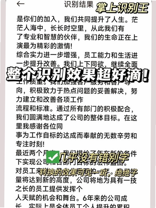 录音转文字工厂运行截图