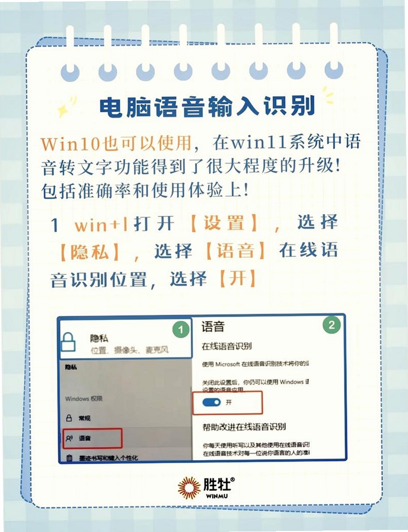 文字语音转换大师使用教程