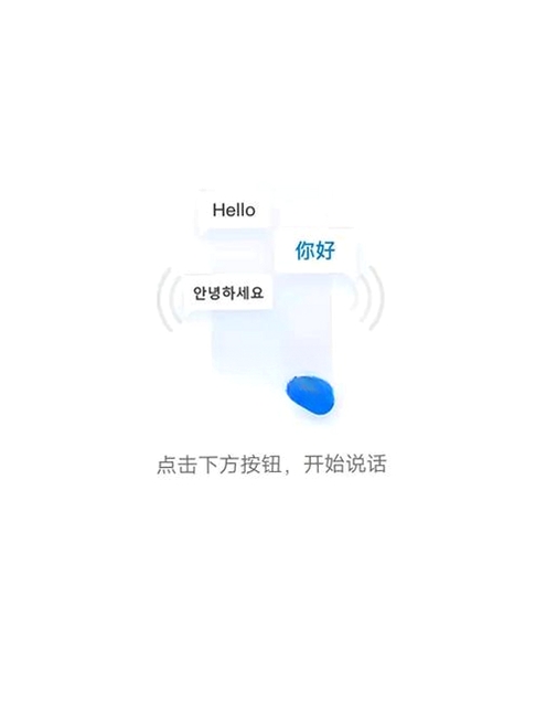 文字语音转换大师运行截图