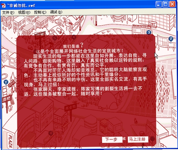 硕思闪客精灵专业版运行截图