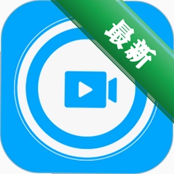 高能录屏大师图标