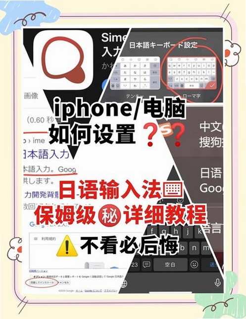 谷歌日语输入法 安装设置 工具栏 详解