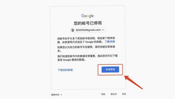 谷歌日语输入法 报错 初始化失败 解决