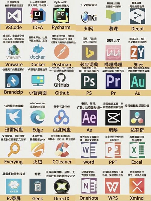 BaiduType运行截图