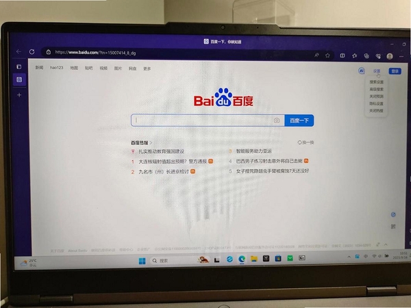 BaiduType运行截图