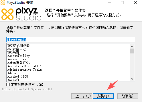 Pixyz Studio 2026最新版运行截图