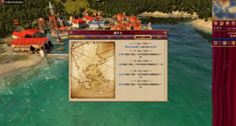 威尼.斯 pc版运行截图