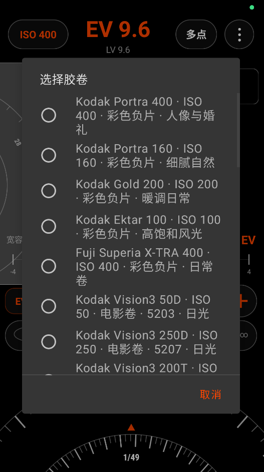 FilmBoxMeter�ٷ�app���н�ͼ